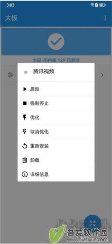 太极阴xposed框架