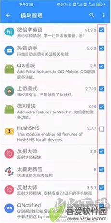 太极阴xposed框架