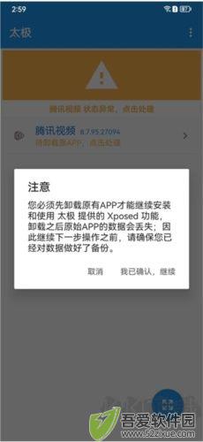 太极阴xposed框架
