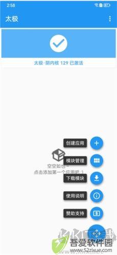 太极阴xposed框架