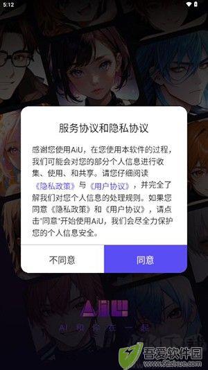 AiU