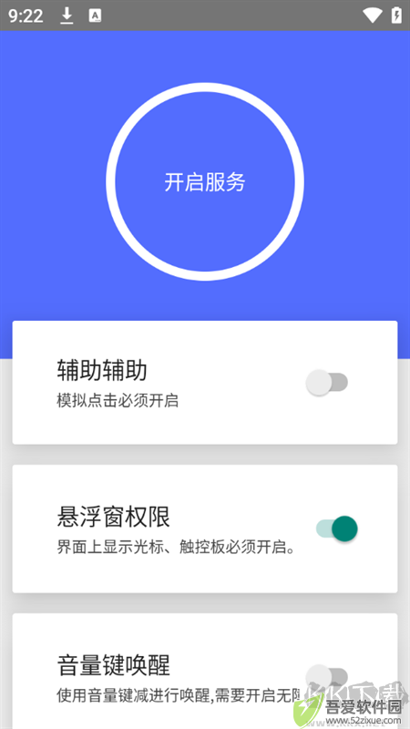 假装是鼠标