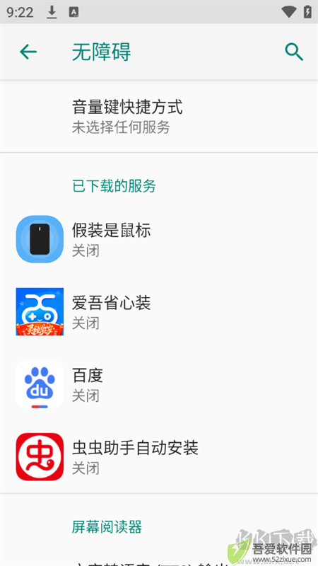 假装是鼠标
