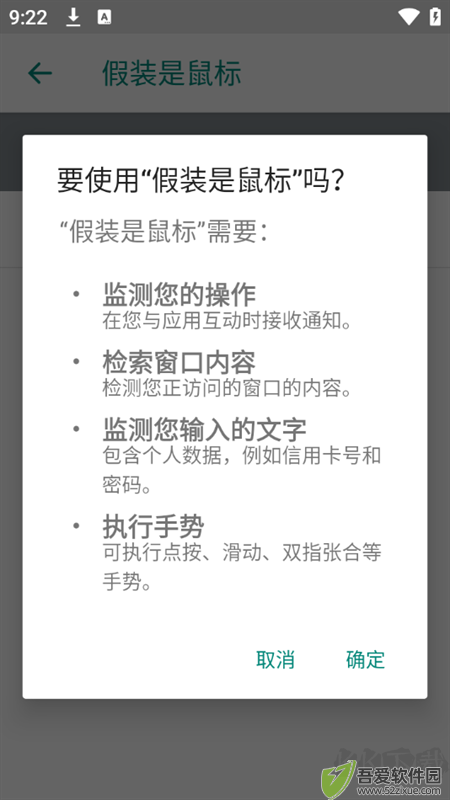 假装是鼠标