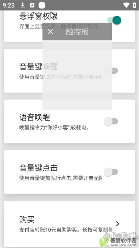 假装是鼠标