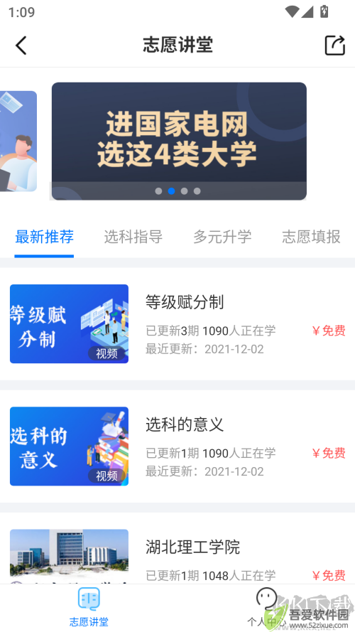 报考大学