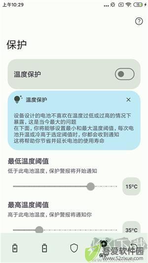 BatteryGuru中文版