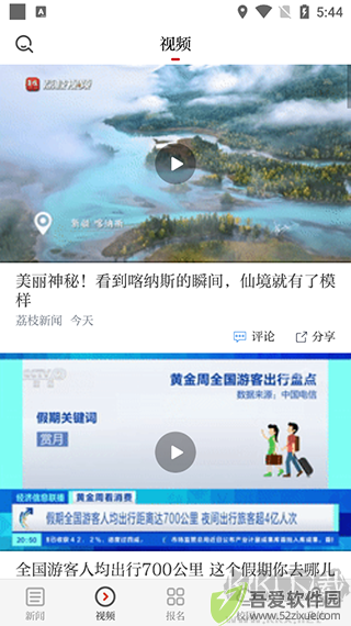 青新闻app