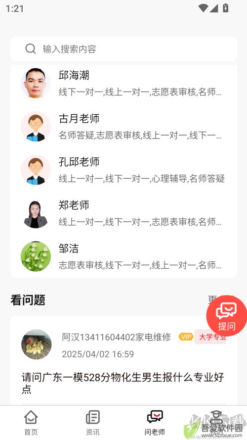 高考e志愿