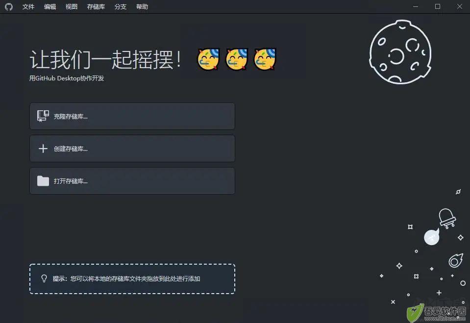 github Desktop
