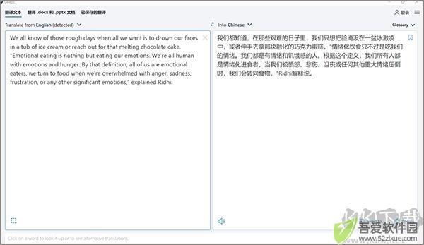 DeepL翻译器
