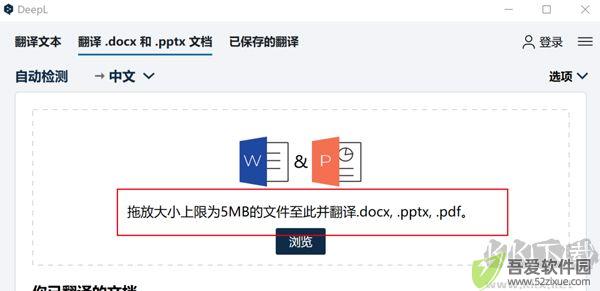 DeepL翻译器