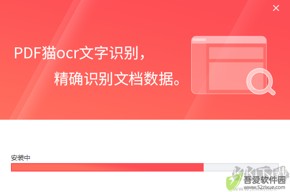 PDF猫OCR文字识别