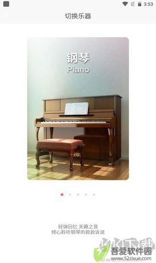 弹琴吧app