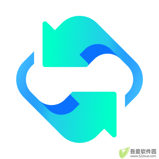 全能转换器 v1.0.0正版