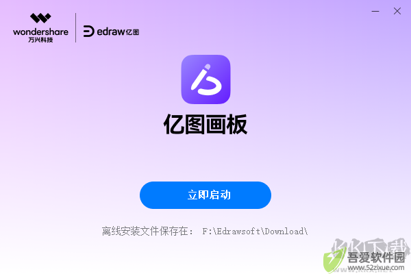 亿图画板