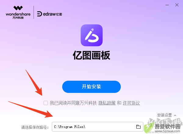 亿图画板