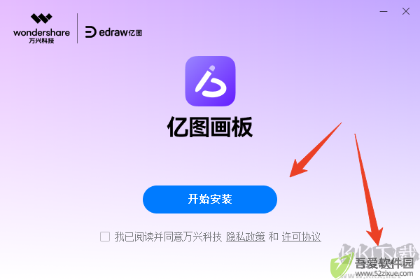 亿图画板