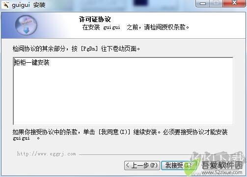 柜柜软件截图