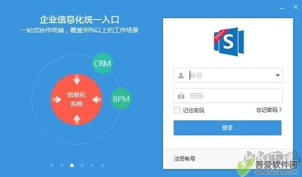 simba统一通信专业版