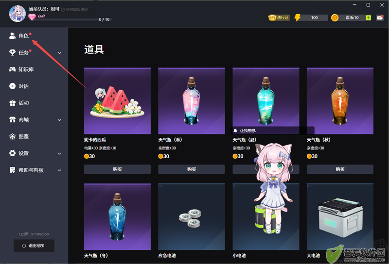 逗逗游戏伙伴