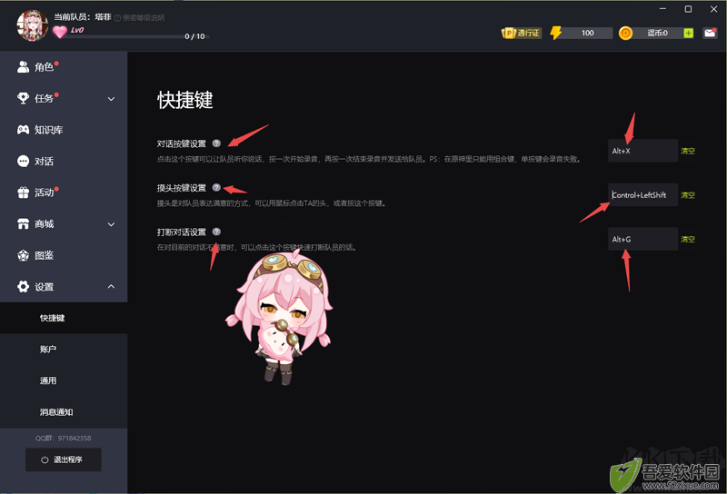 逗逗游戏伙伴