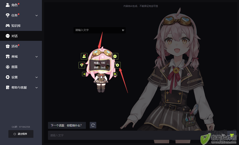 逗逗游戏伙伴