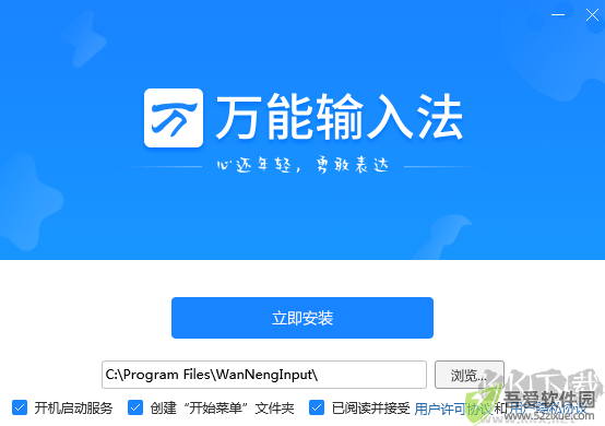 万能拼音输入法最新版
