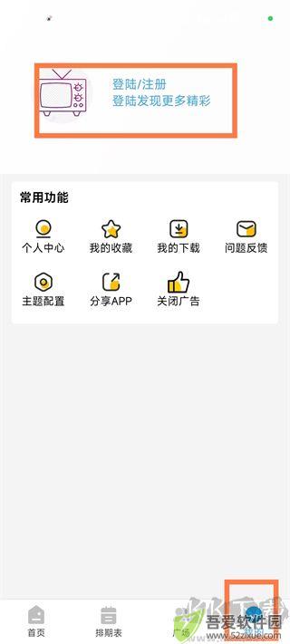 哔嘀影视