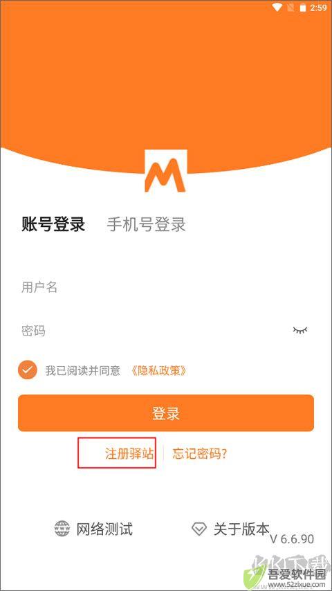 圆通妈妈驿站app