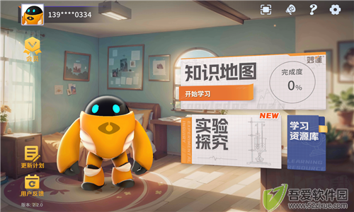 妙懂物理官网版