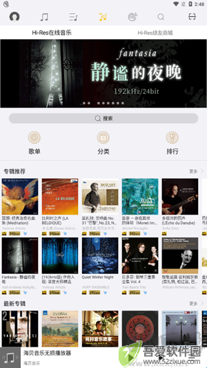 海贝音乐官方版
