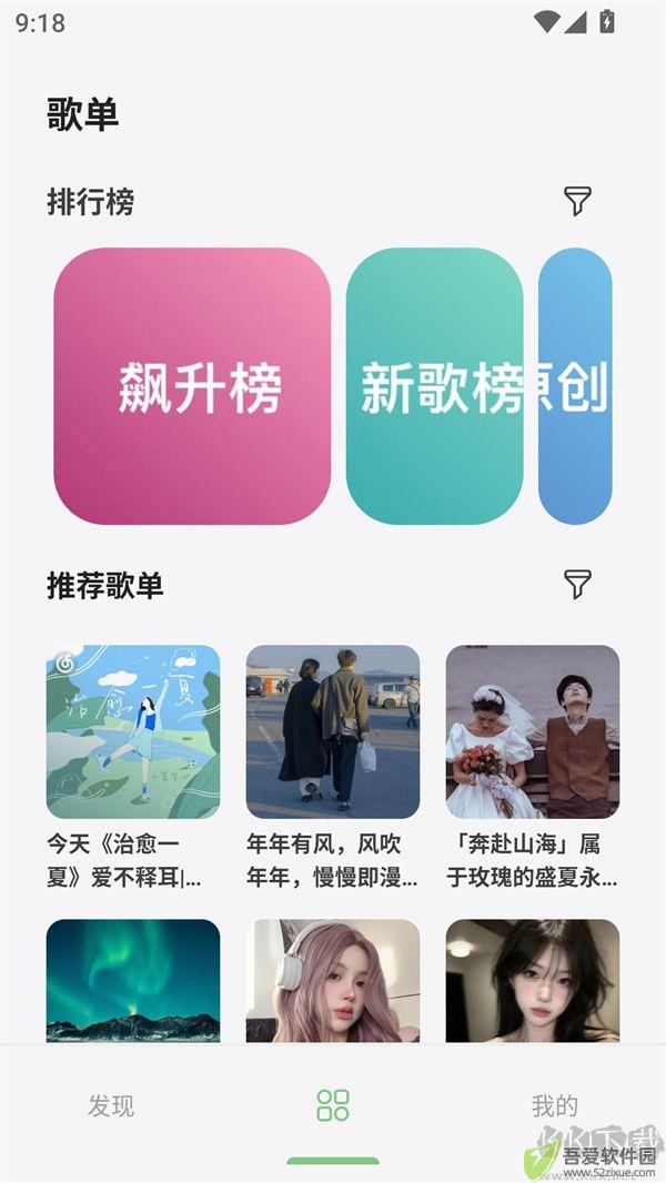 岸听音乐