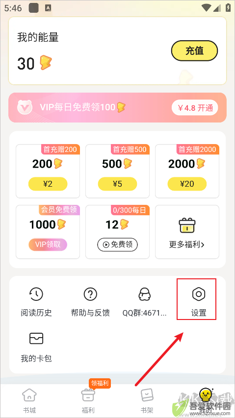 点点穿书