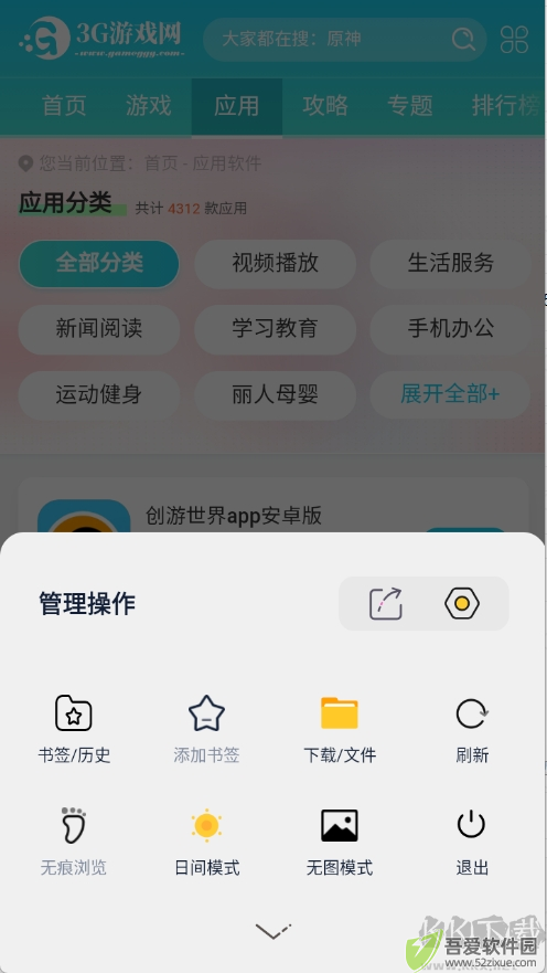 量子浏览器