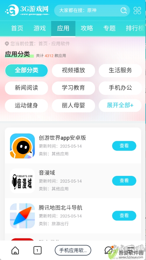 量子浏览器