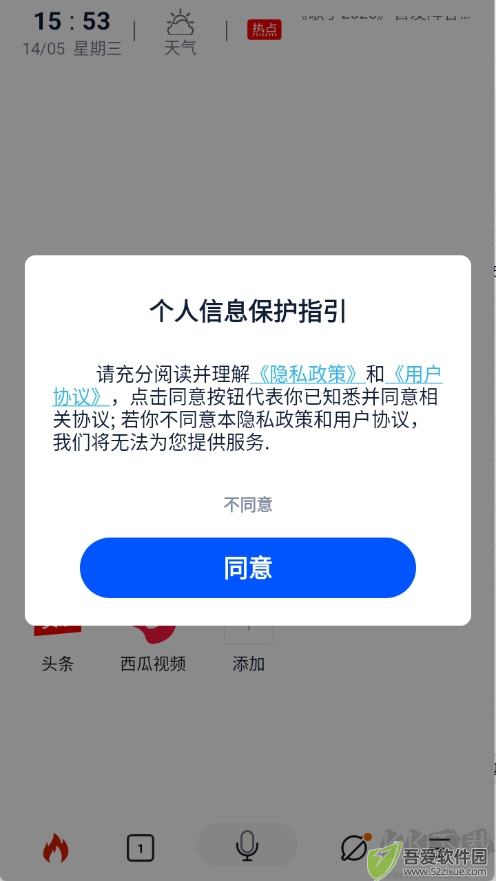 量子浏览器