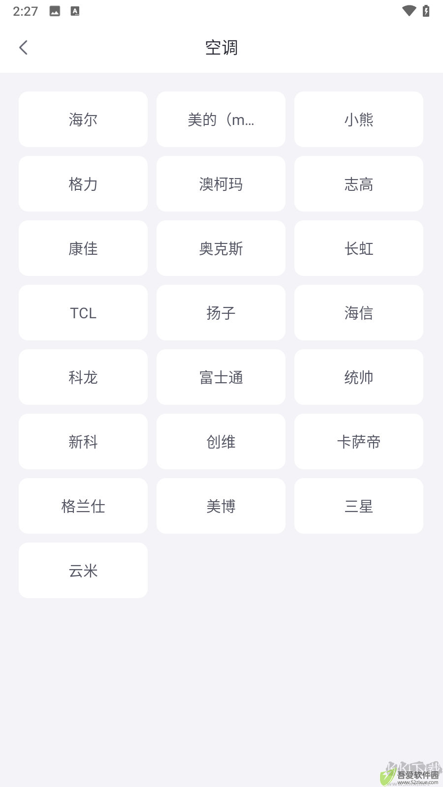 小京鱼