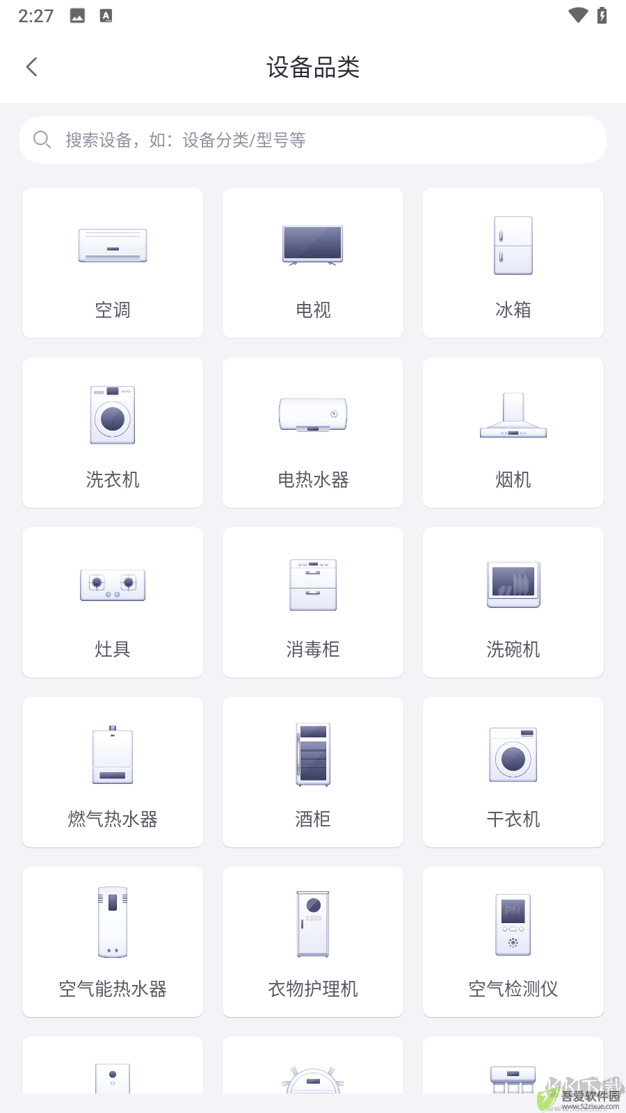 小京鱼