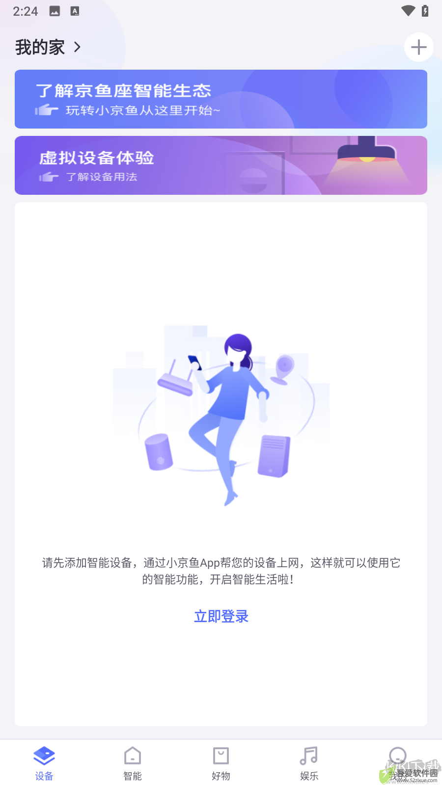 小京鱼