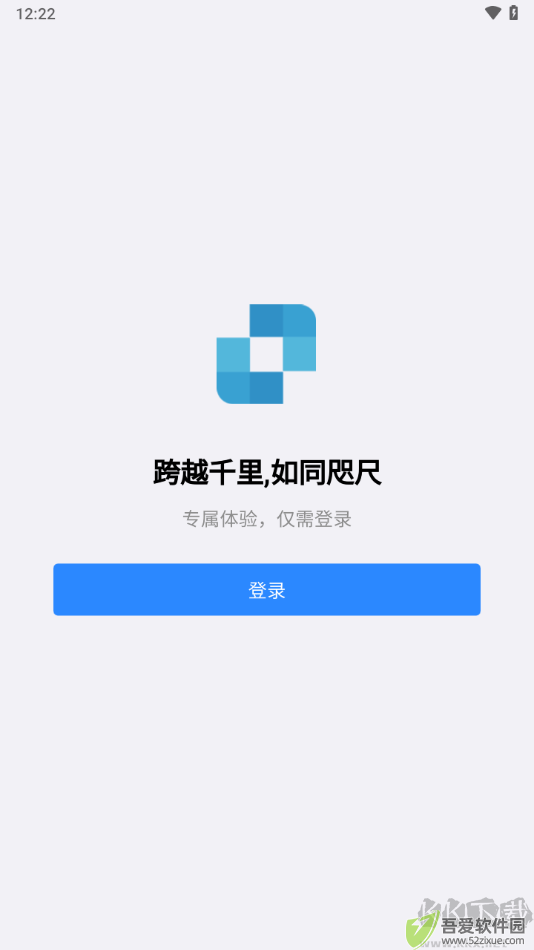 连连控免费版