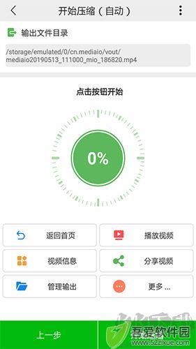 小视频压缩官网版