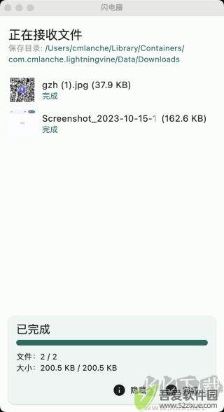闪电藤