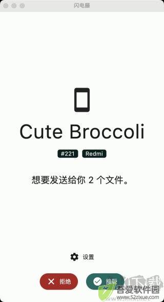 闪电藤