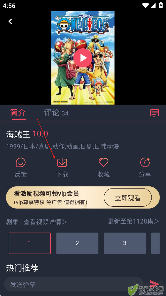 横风动漫