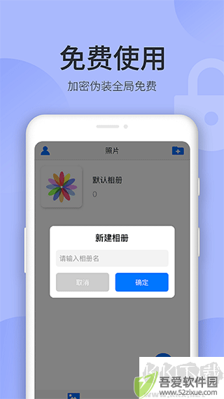 秘密空间安卓版