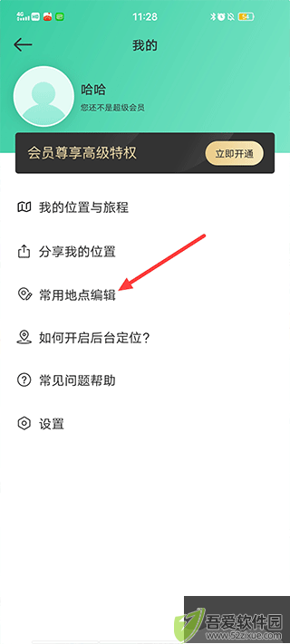 时刻守护