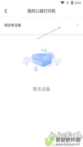 有道打印机