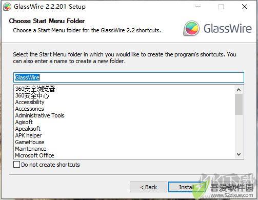 GlassWire(网络防火墙)