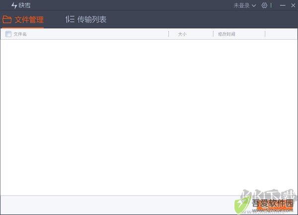 趣看快传